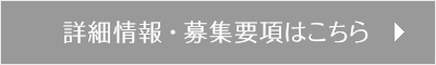 上下水道施設、ごみ処分場などの公共施設工事のOESアクアフオーコ採用情報